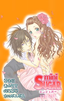 miniSUGAR vol.2��1