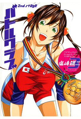 �Хȥ륯��� 2nd stage