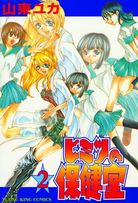 �ҥߥĤ��ݷ� 2