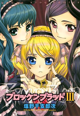 �֥��å���֥�å� 3