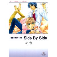 Side By Side