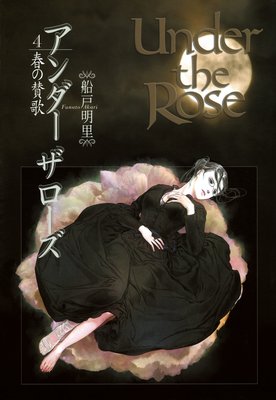 Under the Rose4 դλ