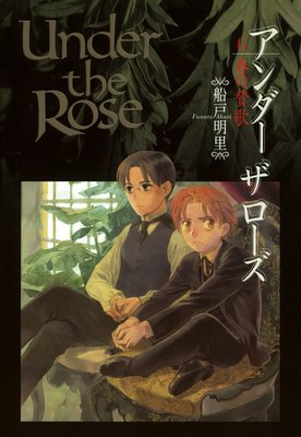 Under the Rose6 դλ