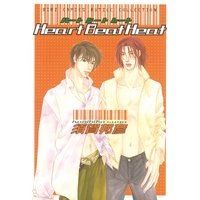 Heart Beat Heat