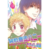 テレビくんの気持ち 松本ミーコハウス 電子コミックをお得にレンタル Renta