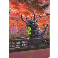 インセクツ 杉山敏 電子コミックをお得にレンタル Renta