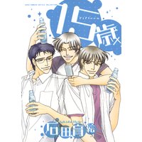 15歳