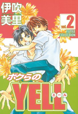 �ܥ����YELL