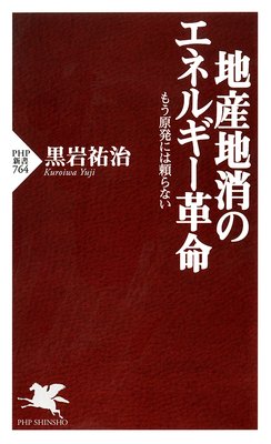 �ϻ��ϾäΥ��ͥ륮����̿ �⤦��ȯ�ˤ����ʤ���ɽ��