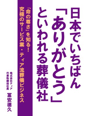 ���ܤǤ����Ф�֤��꤬�Ȥ��פȤ������򵷼� ̾�Ų�ȯ���ƥ�����������̩��ɽ��