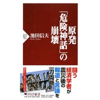 戦後リベラルの終焉 池田信夫 電子コミックをお得にレンタル Renta