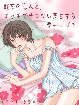 ��ͧ�����ͤȡ����å��Ǥ��Ĥʤ����򤹤�