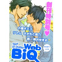 WebBiQ 2012年5月号