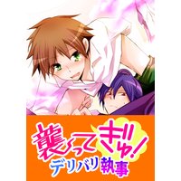 ヴァンパイアは食わず嫌い 夏乃あゆみ 他 電子コミックをお得にレンタル Renta