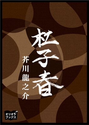 �����ǥ����֥å� �λҽդ�ɽ��