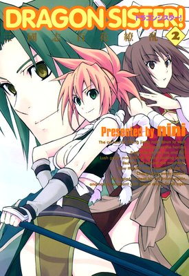 DRAGON SISTER�� �ݻ�Ԣ�� ɴ������� 2