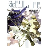 ドリムゴード −Knights in the Dark City− 4