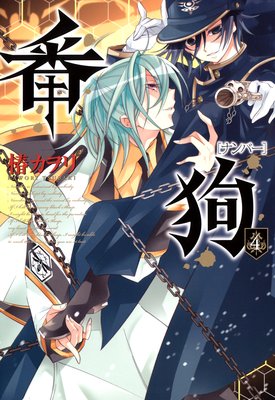 �ֶ� �ݥʥ�С��� 4