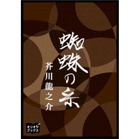 旅する缶コーヒー マキヒロチ 電子コミックをお得にレンタル Renta