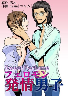 Sweet Perfume եȯ˻