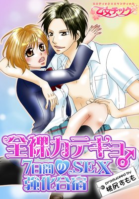 ���祫�ƥ����7���֤�SEX�������