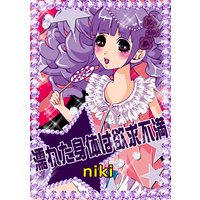 濡れた身体は欲求不満