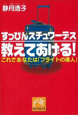 ���äԤ󥹥����ǥ� �����Ƥ����롪��ɽ��