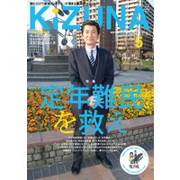 KIZUNA2012年5月号