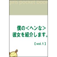 キリング ミー あきやま 電子コミックをお得にレンタル Renta