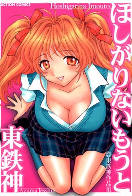 �ۤ�����ʤ��⤦��