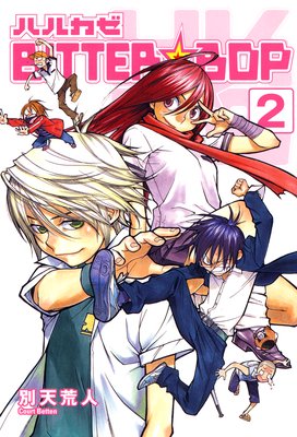 �ϥ륫��BITTER��BOP 2