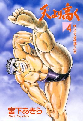 ŷ���⤯ ��4��