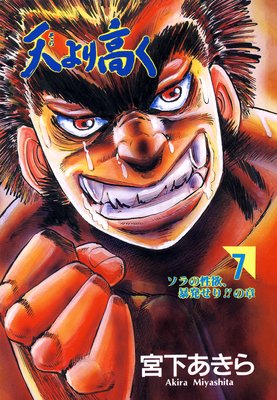 ŷ���⤯ ��7��