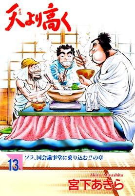 ŷ���⤯ ��13��