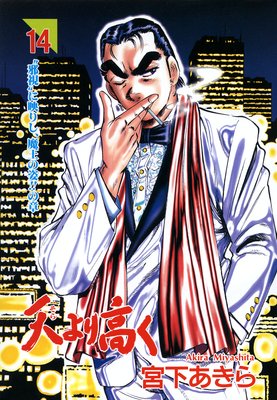 ŷ���⤯ ��14��