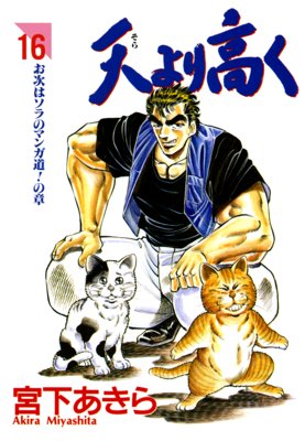 ŷ���⤯ ��16��