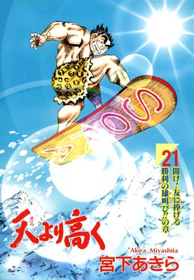 ŷ���⤯ ��21��