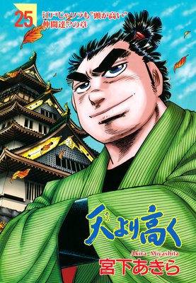 ŷ���⤯ ��25��