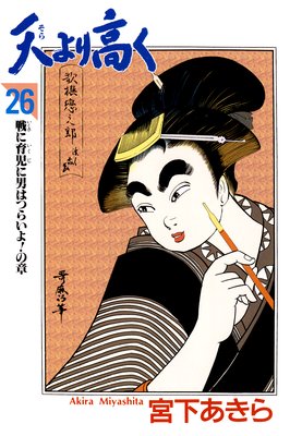 ŷ���⤯ ��26��