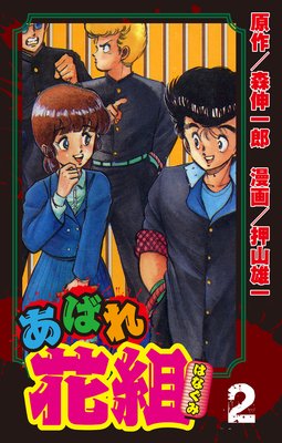 ���Ф���� ��2�� ��Ĺ���ǤƤ������δ�