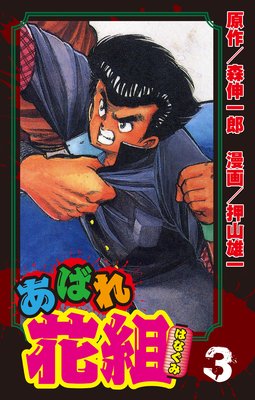 ���Ф���� ��3�� ���Ƥ��ˤ����� �δ�