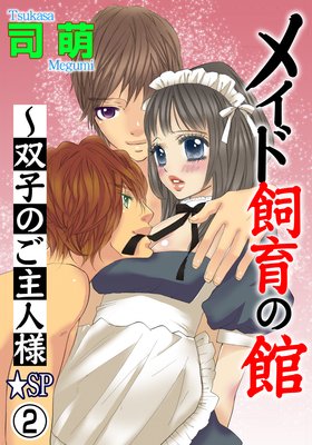 �ڥե륫�顼�ۥᥤ�ɻ���δۡ��лҤΤ�����͡�SP