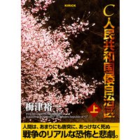 漫画貧乏 佐藤秀峰 電子コミックをお得にレンタル Renta