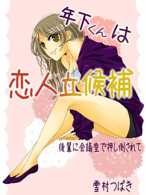 ǯ�����������Ω��������ڤ˲�ļ��ǲ����ݤ���ơ�