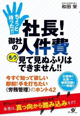 社長！御社のホームページが死にかけています。 71tWRv3QVyL._UF350,350_QL50_.jpg