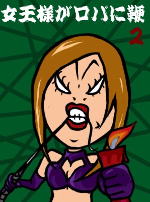 �����ͤ����Ф��ܡʤ���ˡ�vol��2�ۡ�����������⤢�����ȡ������ͤ������Ƥ����롣M��������̪��̣��