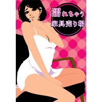 濡れちゃう家具売り場〜イケメン店員と秘蜜のベッド選び〜