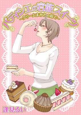 �ѥƥ������δ�ǽ�������ġ����꡼��ޤߤ�λؤǡ�