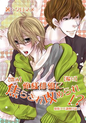 ����ߡ۲�����ͥ�˾Ǥ餵�칶���졪���ڻ���ۡ����ܡߡ�Ĵ������2��