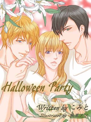 Halloween Party